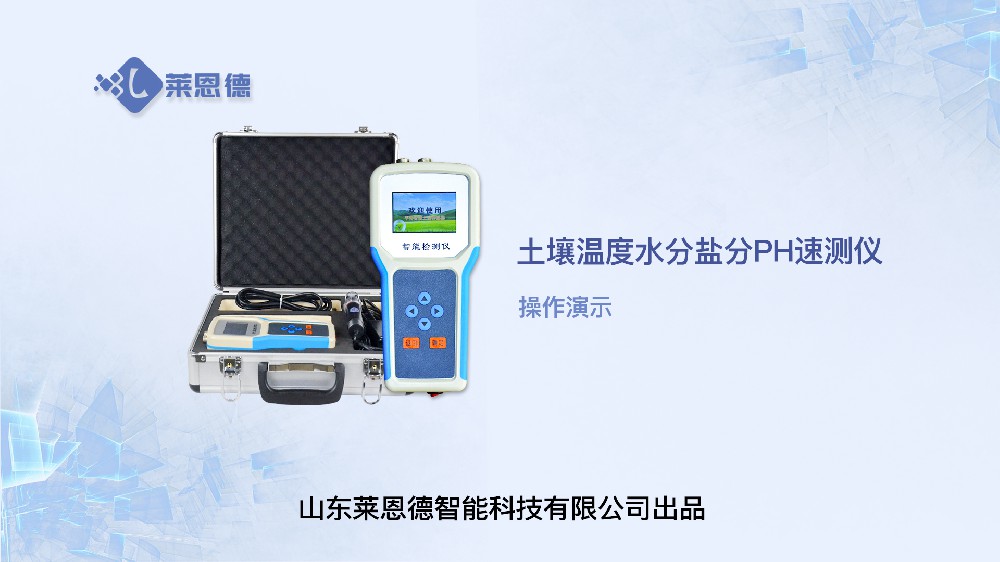 宅男视频在线免费溫度水分鹽分PH速測儀操作