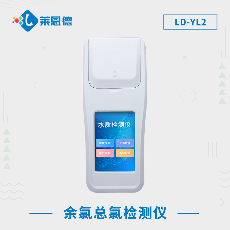 餘氯對水有什麽影響？宅男666餘氯分析儀可以檢測哪些水質指標