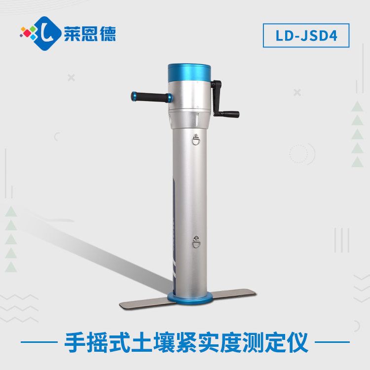 手搖式宅男视频在线免费緊實度測定儀，農田的好幫手