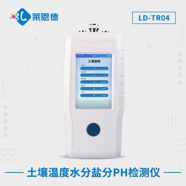 宅男视频在线免费溫度水分鹽分PH檢測儀LD-TR04.jpg